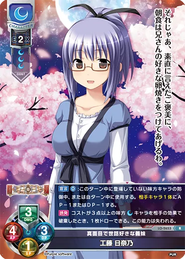 真面目で世話好きな義妹