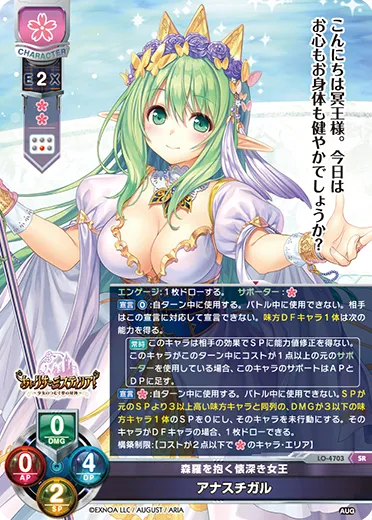 森羅を抱く懐深き女王
