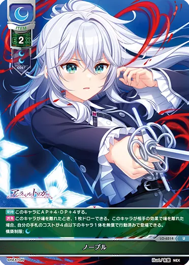 ノーブル