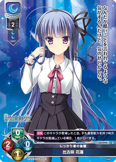 しっかり者の後輩