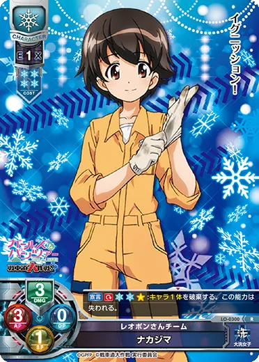 レオポンさんチーム