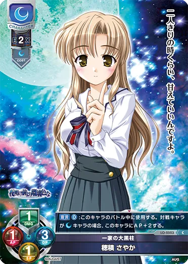 一家の大黒柱