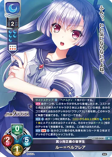真っ向正義の留学生