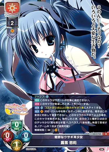 奇妙なウサギ耳少女