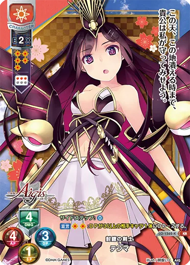 封鎧の剣士