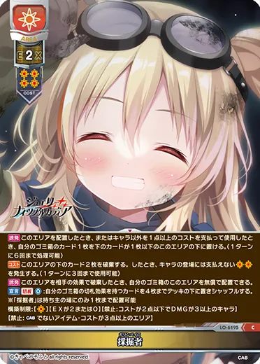 採掘者