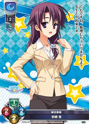 新任教師