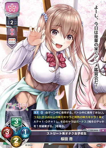 ストリート系オタク女子校生