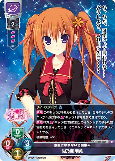 素直になれない幼馴染み