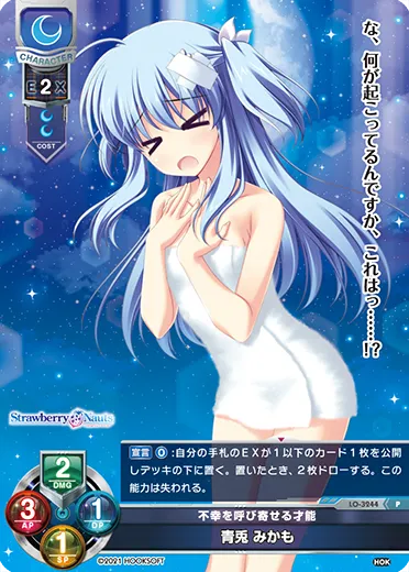 不幸を呼び寄せる才能