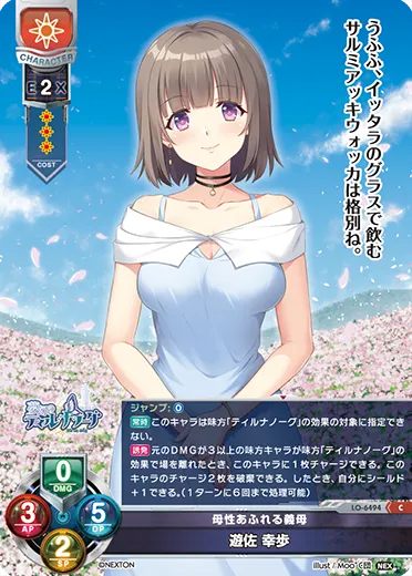 母性あふれる義母