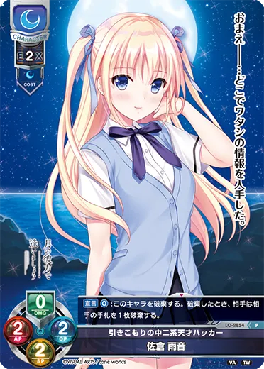 引きこもりの中二系天才ハッカー
