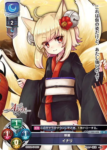 妖狐