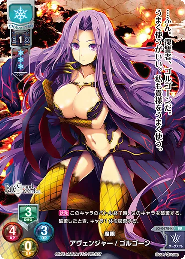 魔眼