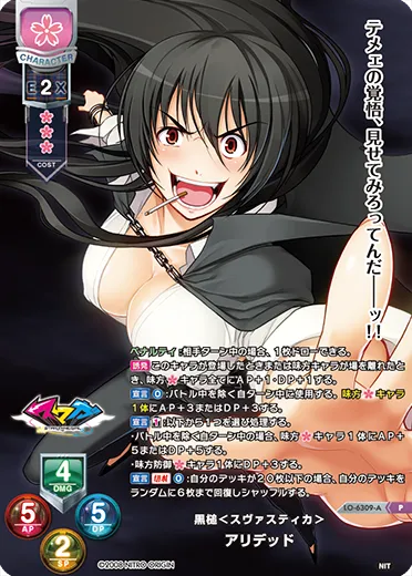 黒槌＜スヴァスティカ＞