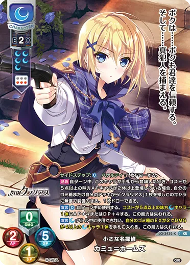 小さな名探偵