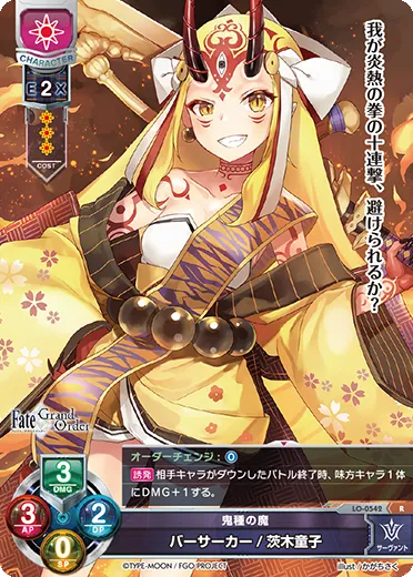 鬼種の魔