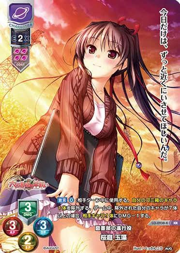 図書部の進行役