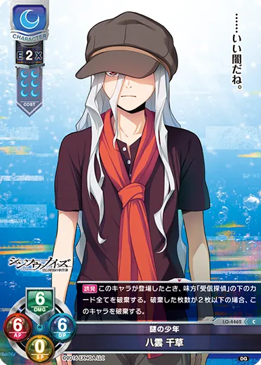 謎の少年
