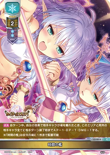 時間の檻