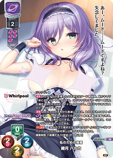 私のための物語