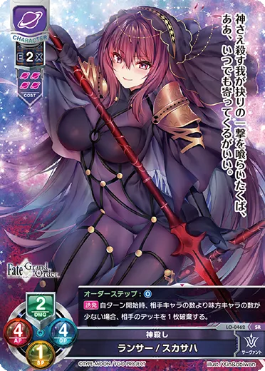 神殺し