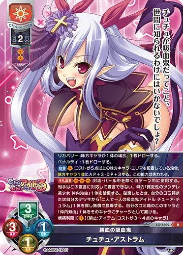 純血の吸血鬼