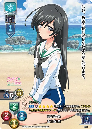 新生徒会長