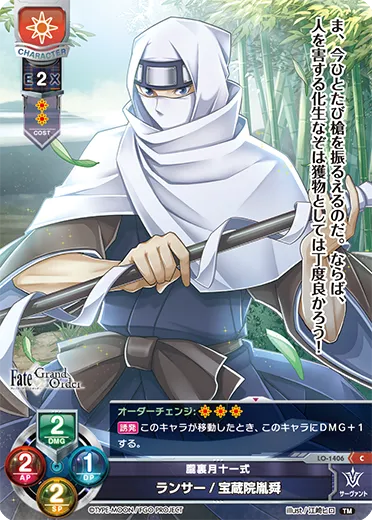 朧裏月十一式