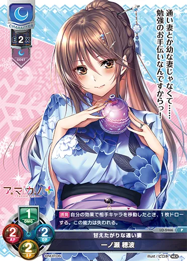 甘えたがりな通い妻