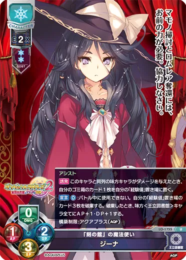 「刻の館」の魔法使い