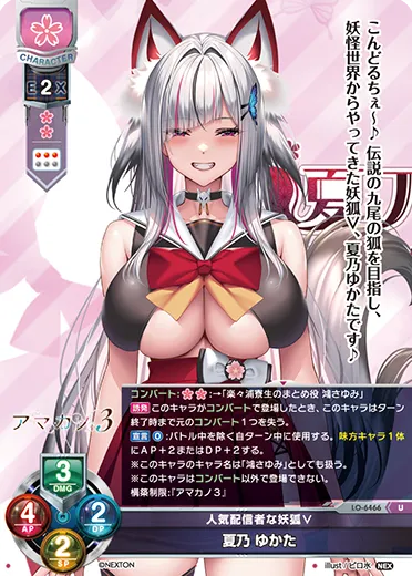 人気配信者な妖狐∨