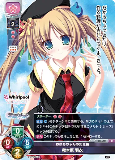 おばあちゃんの知恵袋