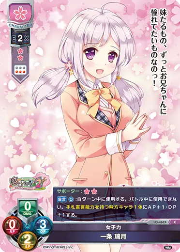 女子力