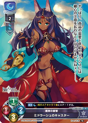 魔神の叡智