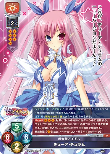 超大型アイドル