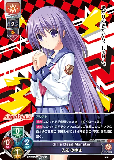 Girls Dead Monster