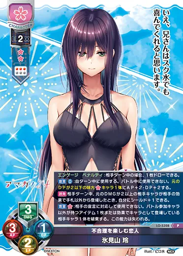 不合理を楽しむ恋人