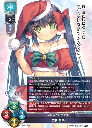 メリークリスマス