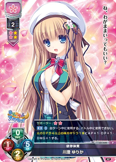 依存体質
