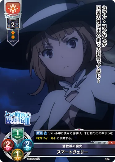 清教派の魔女