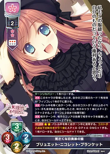 気さくな旧貴族の娘