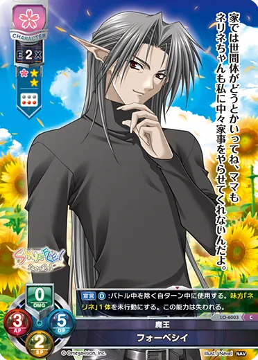 魔王