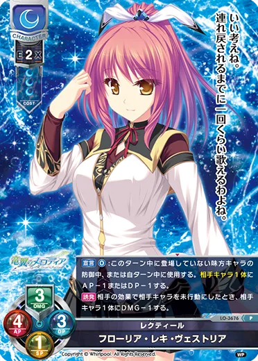 レクティール