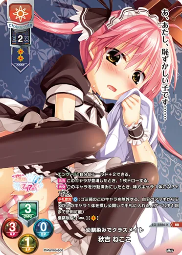 幼馴染みでクラスメイト