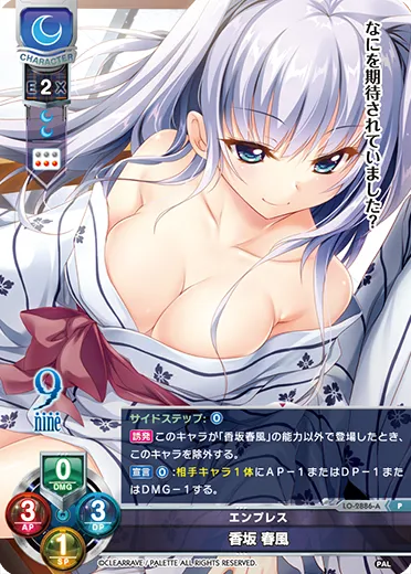エンプレス