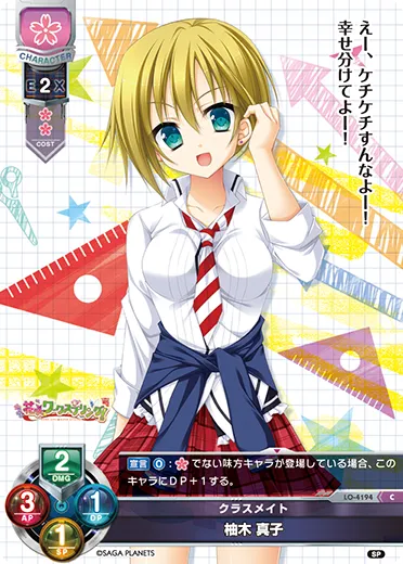 クラスメイト