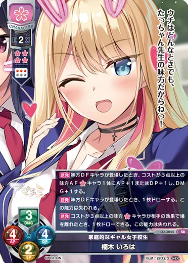 家庭的なギャル女子校生