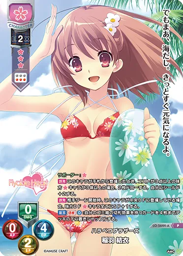 ハラペコブラザーズ