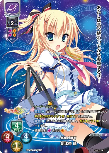 暴食の魔可